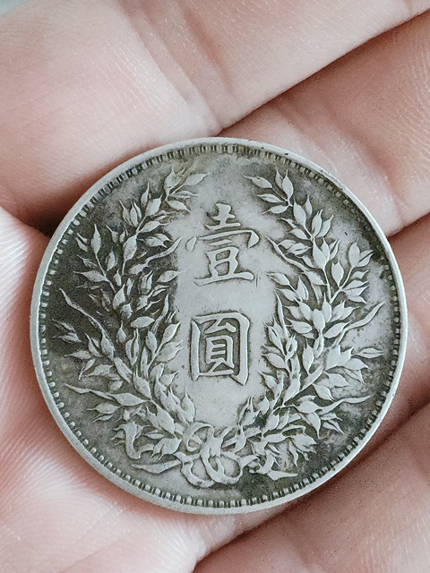 古玩錢幣大開門精品，美品三年袁大頭拍賣，當前價格1800元