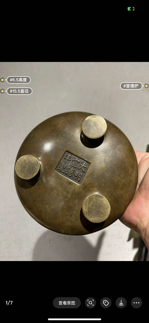 古玩銅器爐子真品鑒賞圖