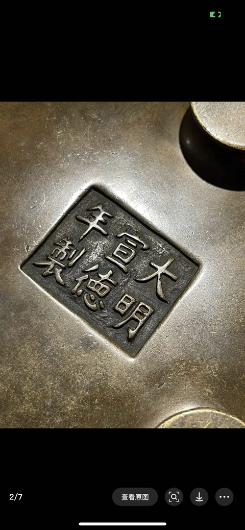 古玩銅器爐子真品鑒賞圖