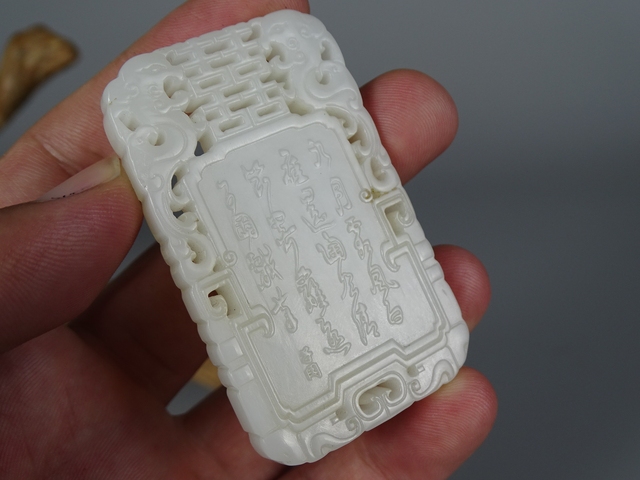 古玩玉器喜字牌子真品鑒賞圖