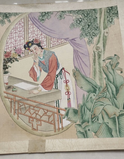 古玩字畫衛夫人等真品鑒賞圖