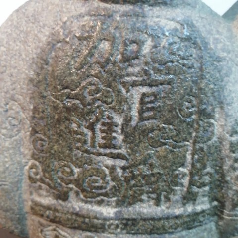 古玩雜項(xiàng)石雕真品鑒賞圖