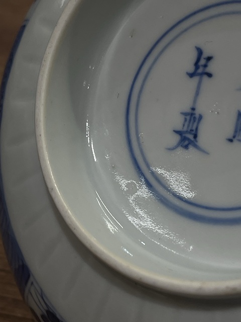 古玩陶瓷青花開(kāi)窗花卉紋碗真品鑒賞圖