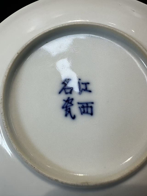 古玩陶瓷青花墨彩盤真品鑒賞圖