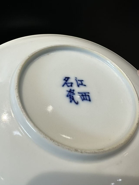 古玩陶瓷青花墨彩盤真品鑒賞圖