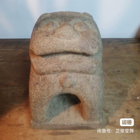 古玩雜項石獅真品鑒賞圖