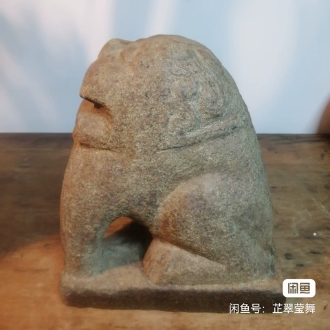 古玩雜項石獅真品鑒賞圖