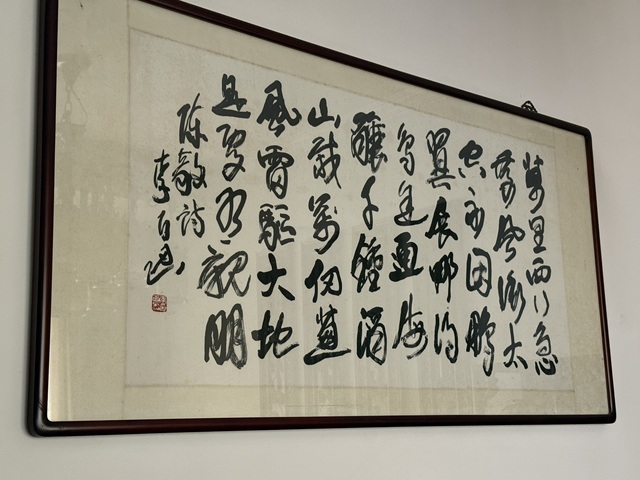 古玩字畫陳毅詩真品鑒賞圖