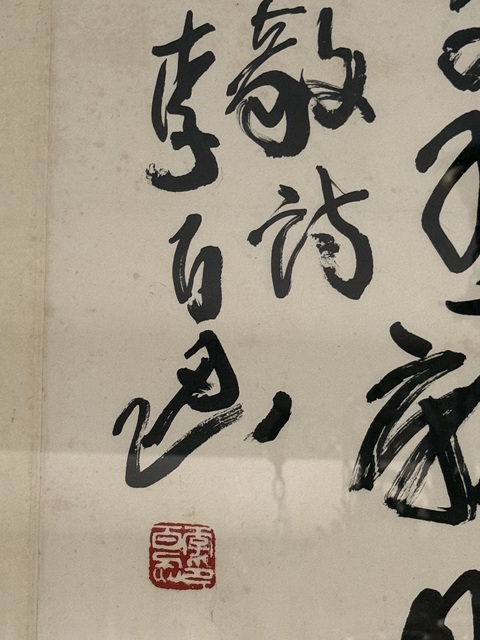古玩字畫陳毅詩真品鑒賞圖