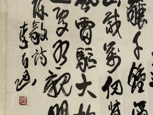 古玩字畫陳毅詩真品鑒賞圖