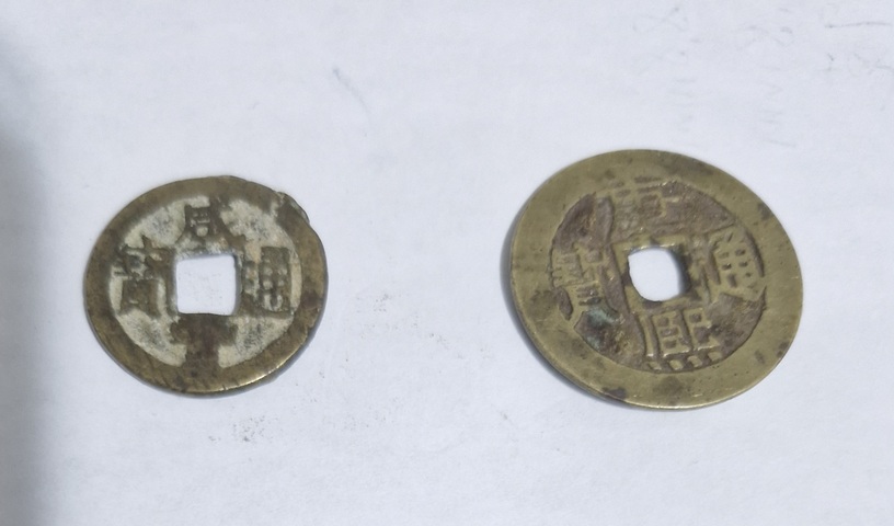 古玩錢幣康熙通寶真品鑒賞圖