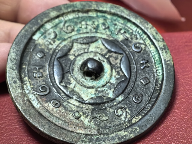 古玩銅器銅鏡真品鑒賞圖