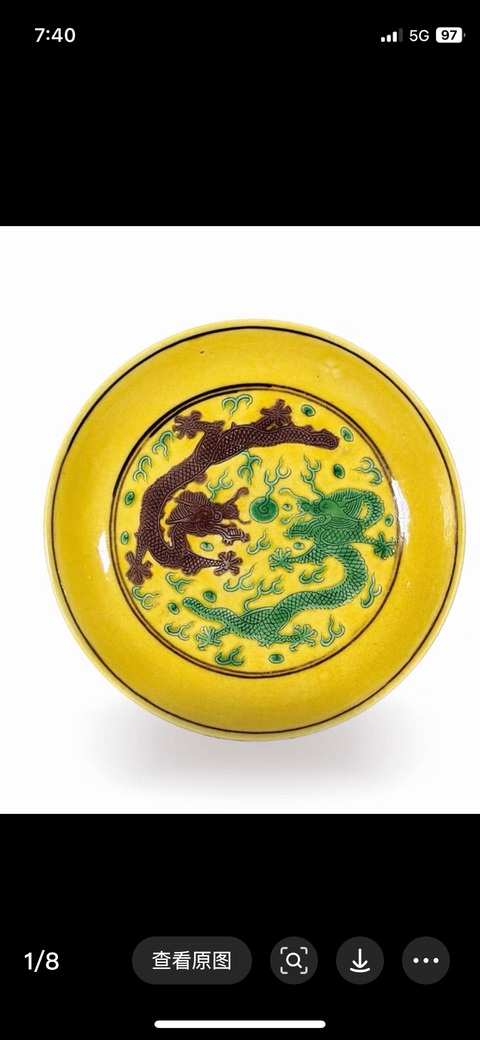 古玩陶瓷嬌黃綠紫素三彩趕珠龍紋盤真品鑒賞圖
