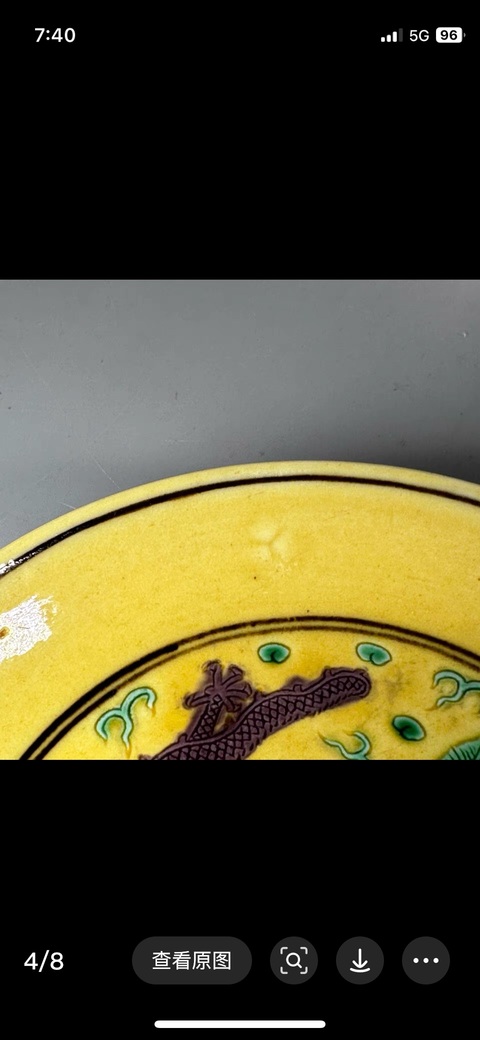 古玩陶瓷嬌黃綠紫素三彩趕珠龍紋盤真品鑒賞圖