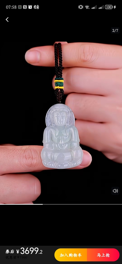 古玩玉器觀音真品鑒賞圖