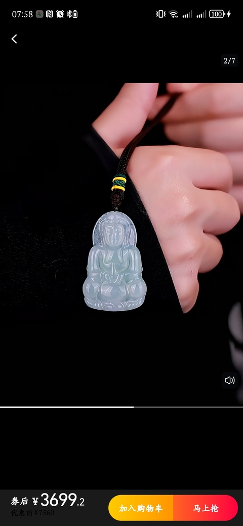 古玩玉器觀音真品鑒賞圖
