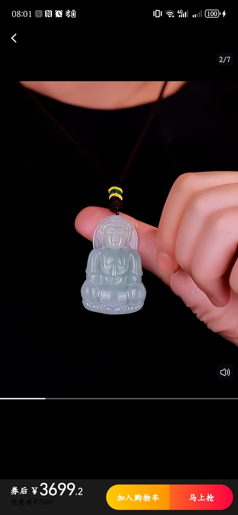 古玩玉器觀音真品鑒賞圖