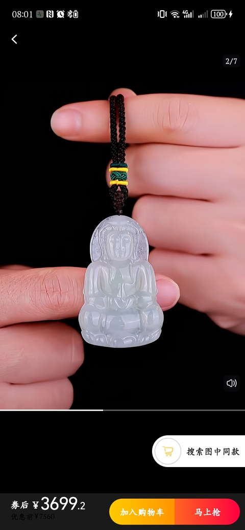 古玩玉器觀音真品鑒賞圖