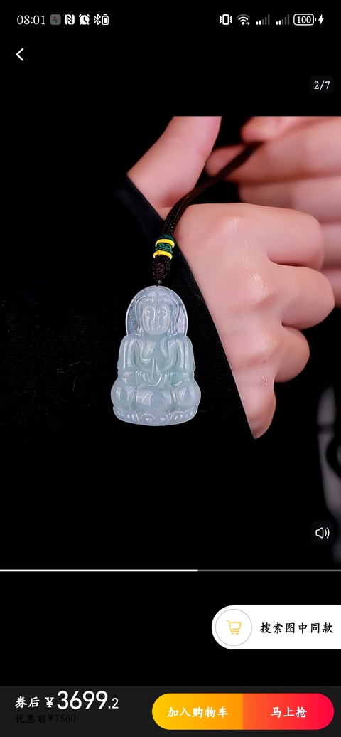 古玩玉器觀音真品鑒賞圖
