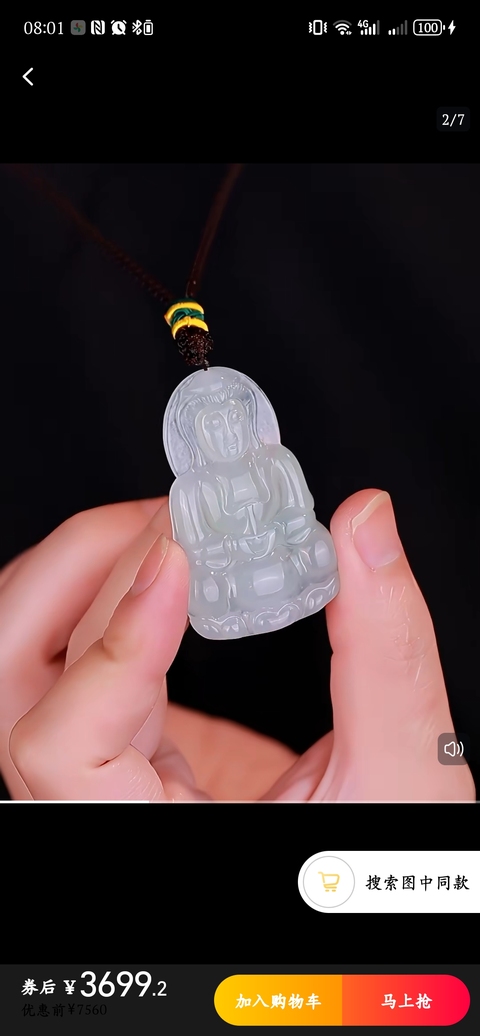古玩玉器觀音真品鑒賞圖