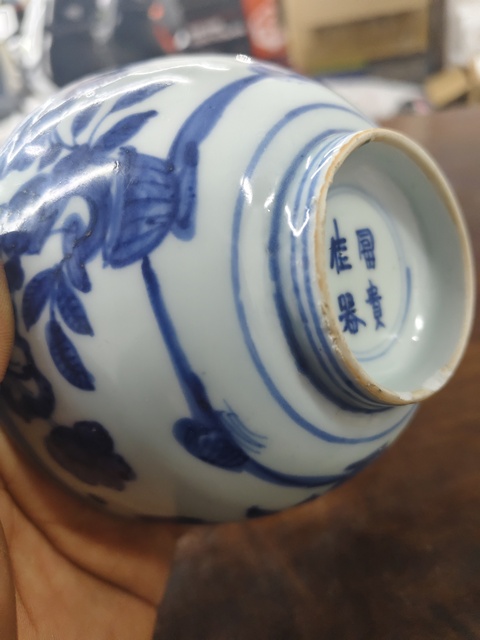 古玩陶瓷明晚期 青花花卉紋碗真品鑒賞圖