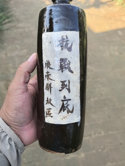 古玩陶瓷抗戰瓶真品鑒賞圖