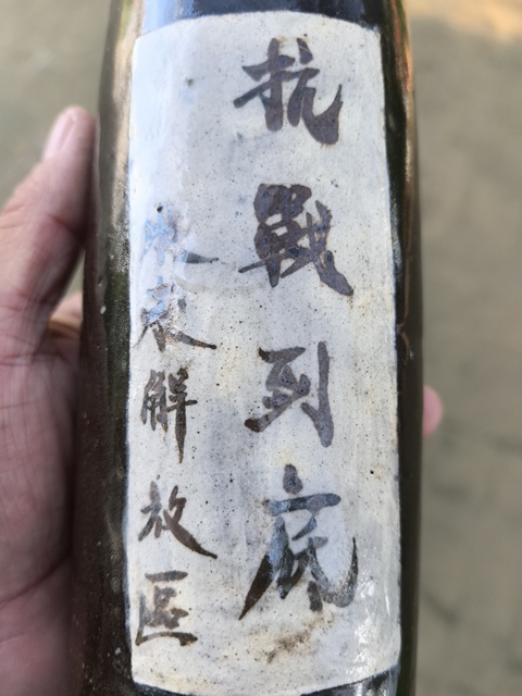 古玩陶瓷抗戰瓶真品鑒賞圖