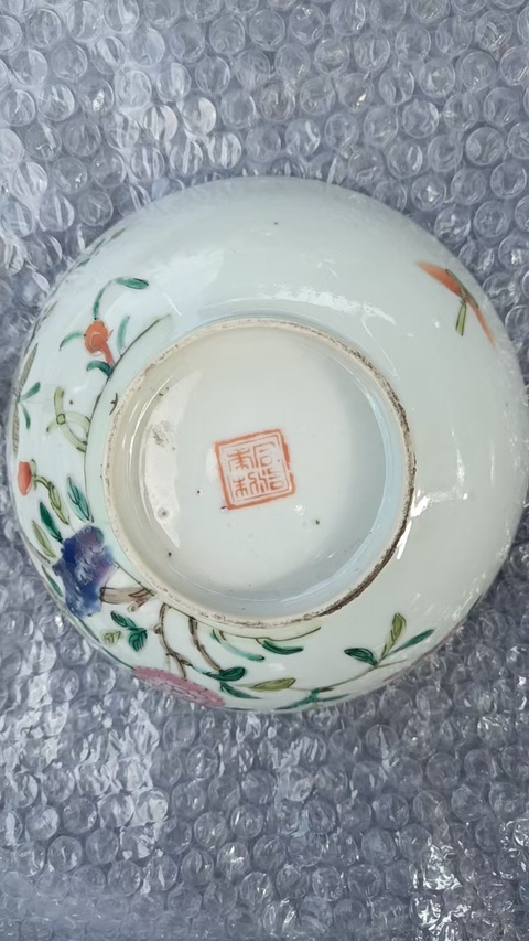 古玩陶瓷花卉紋粉彩碗真品鑒賞圖