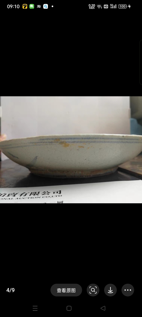古玩陶瓷鳳紋盤真品鑒賞圖