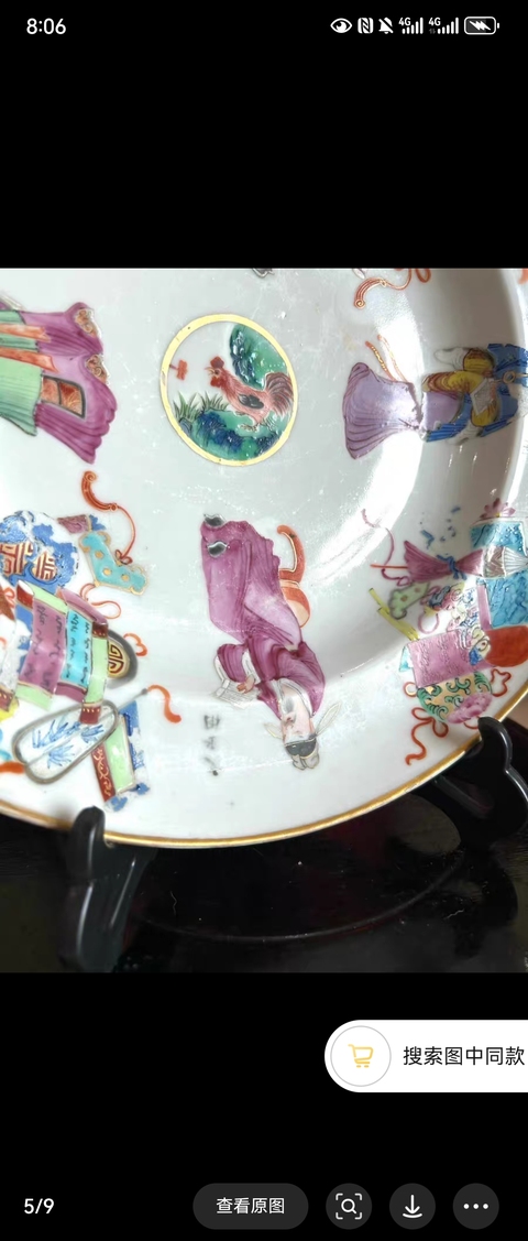 古玩陶瓷無雙譜廣彩盤真品鑒賞圖
