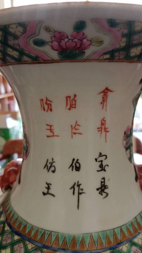 古玩陶瓷150件博古大賞瓶真品鑒賞圖