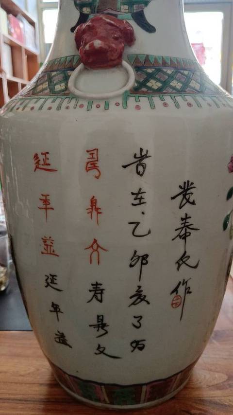 古玩陶瓷150件博古大賞瓶真品鑒賞圖