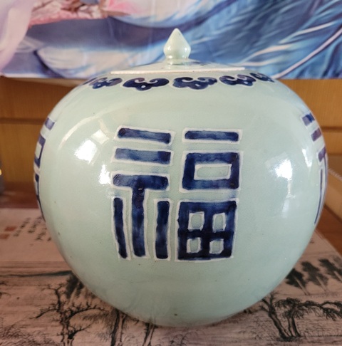 古玩陶瓷豆青釉青花加白福字紋西瓜罐真品鑒賞圖