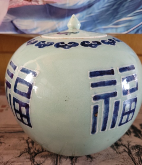 古玩陶瓷豆青釉青花加白福字紋西瓜罐真品鑒賞圖