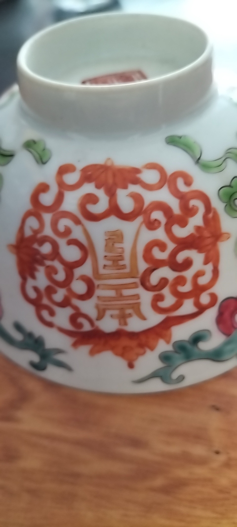 古玩陶瓷粉彩主人杯真品鑒賞圖