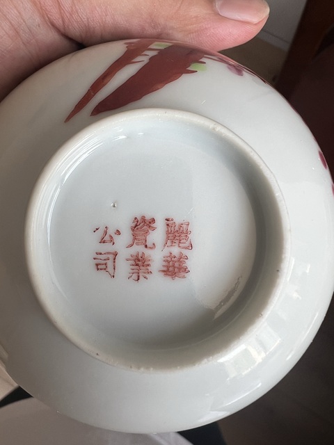 古玩陶瓷粉彩梅花紋茶碗真品鑒賞圖