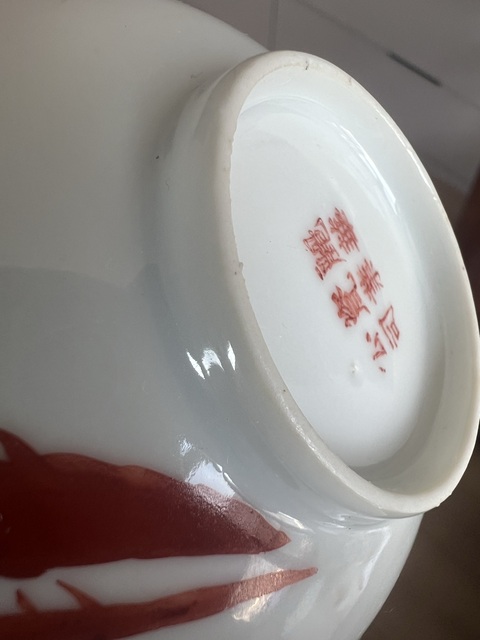 古玩陶瓷粉彩梅花紋茶碗真品鑒賞圖