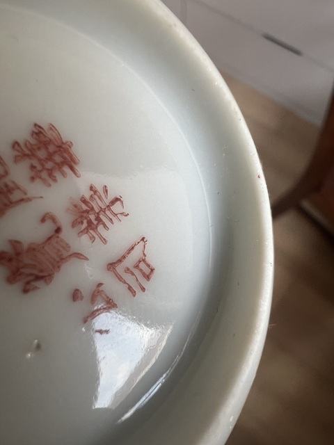 古玩陶瓷粉彩梅花紋茶碗真品鑒賞圖