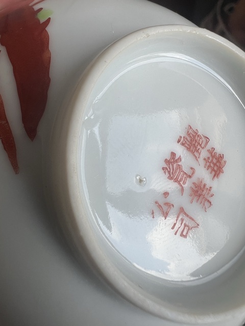 古玩陶瓷粉彩梅花紋茶碗真品鑒賞圖