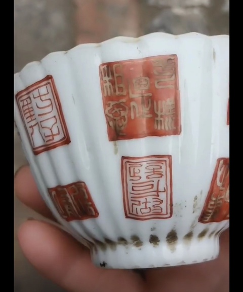 古玩陶瓷印章紋花口杯真品鑒賞圖