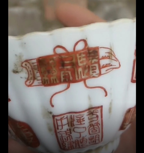 古玩陶瓷印章紋花口杯真品鑒賞圖