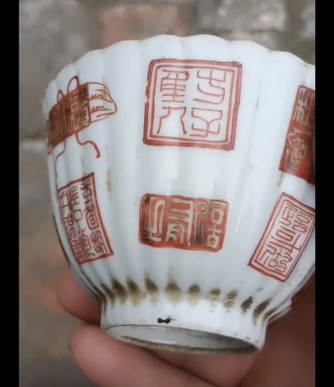 古玩陶瓷印章紋花口杯真品鑒賞圖