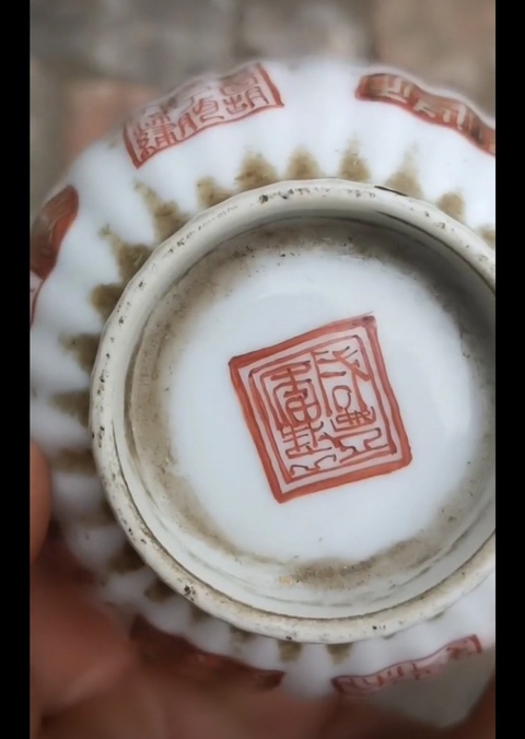 古玩陶瓷印章紋花口杯真品鑒賞圖
