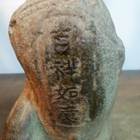 古玩雜項石雕真品鑒賞圖