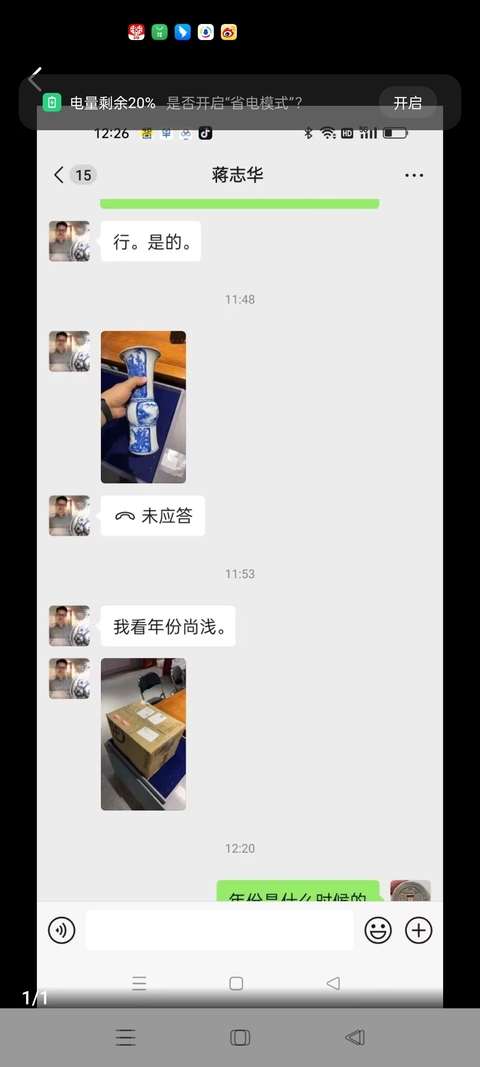 古玩陶瓷山水紋青花花觚真品鑒賞圖