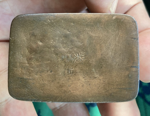 古玩銅器墨盒真品鑒賞圖