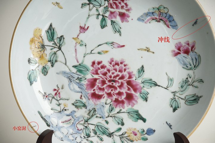 古玩陶瓷清雍正·粉彩洞石花蝶紋盤拍賣,當前價格2800元