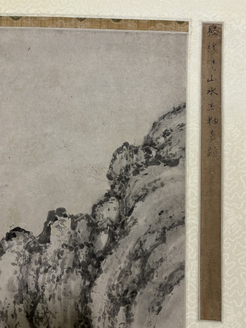 古玩字畫程遂款山水真品鑒賞圖
