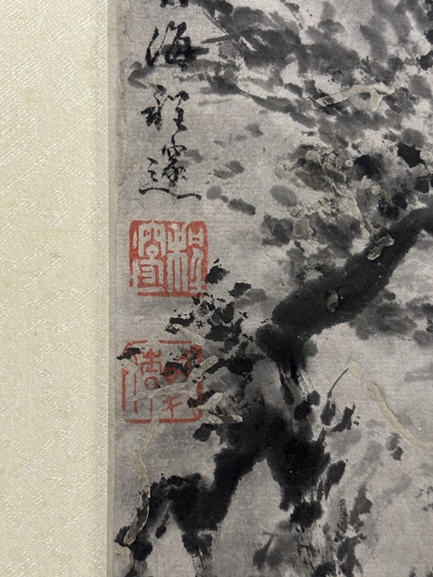 古玩字畫程遂款山水真品鑒賞圖