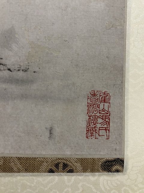 古玩字畫程遂款山水真品鑒賞圖